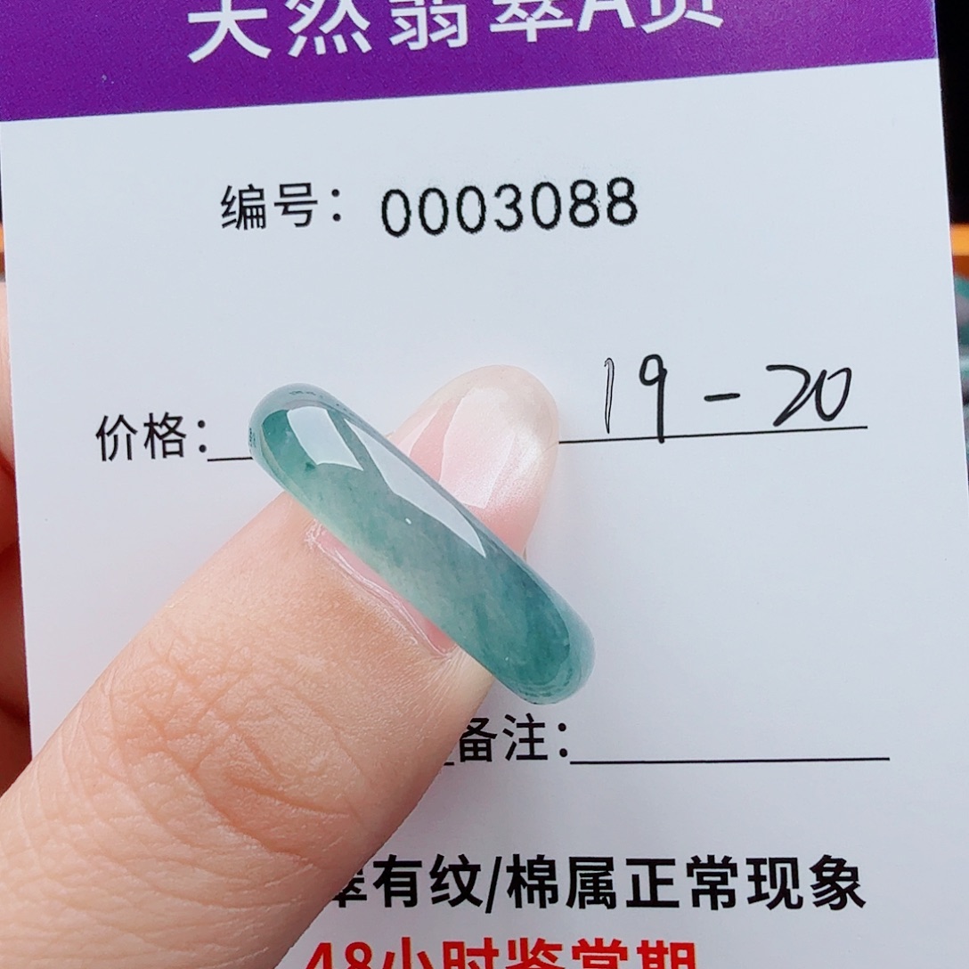 未镶嵌戒指翡翠翡翠