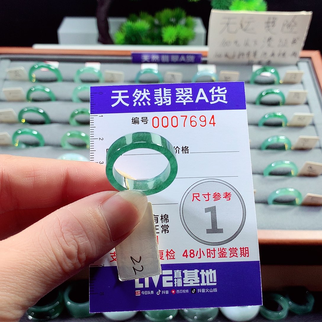 翡翠戒指未镶嵌22号