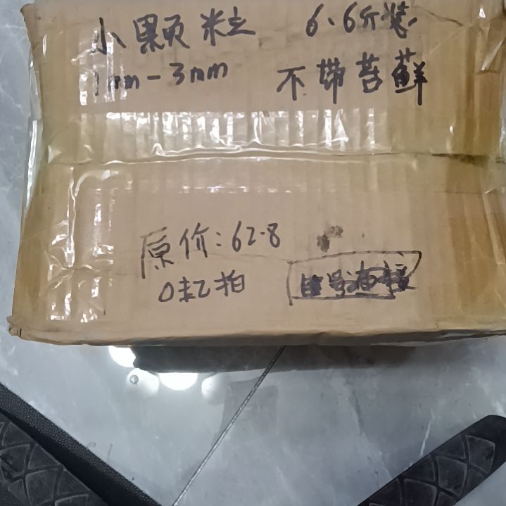 园***弟兰菌颗粒小颗粒6.6斤装