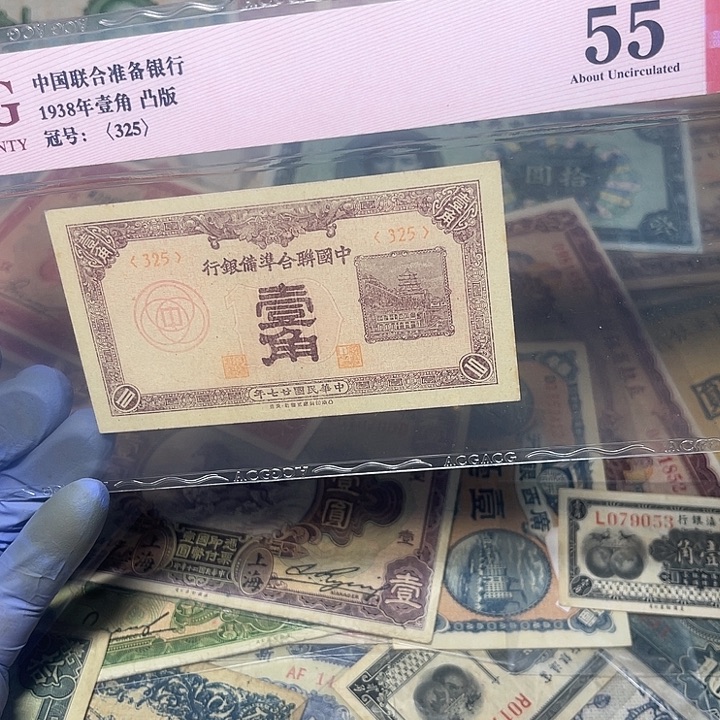 中国联合准备银行