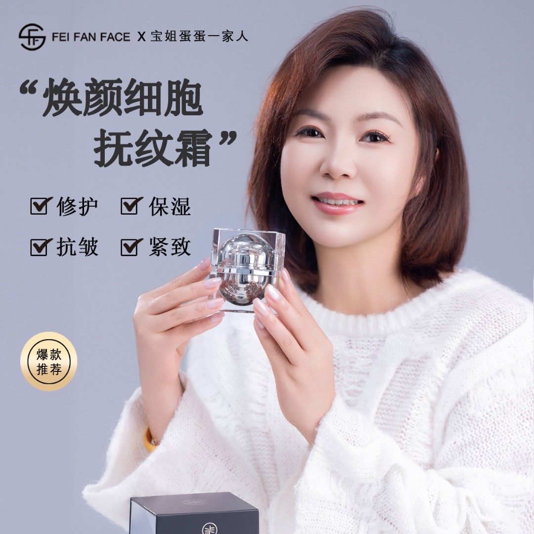 【单瓶白细胞面霜】非凡颜赋活焕颜细胞抚纹霜