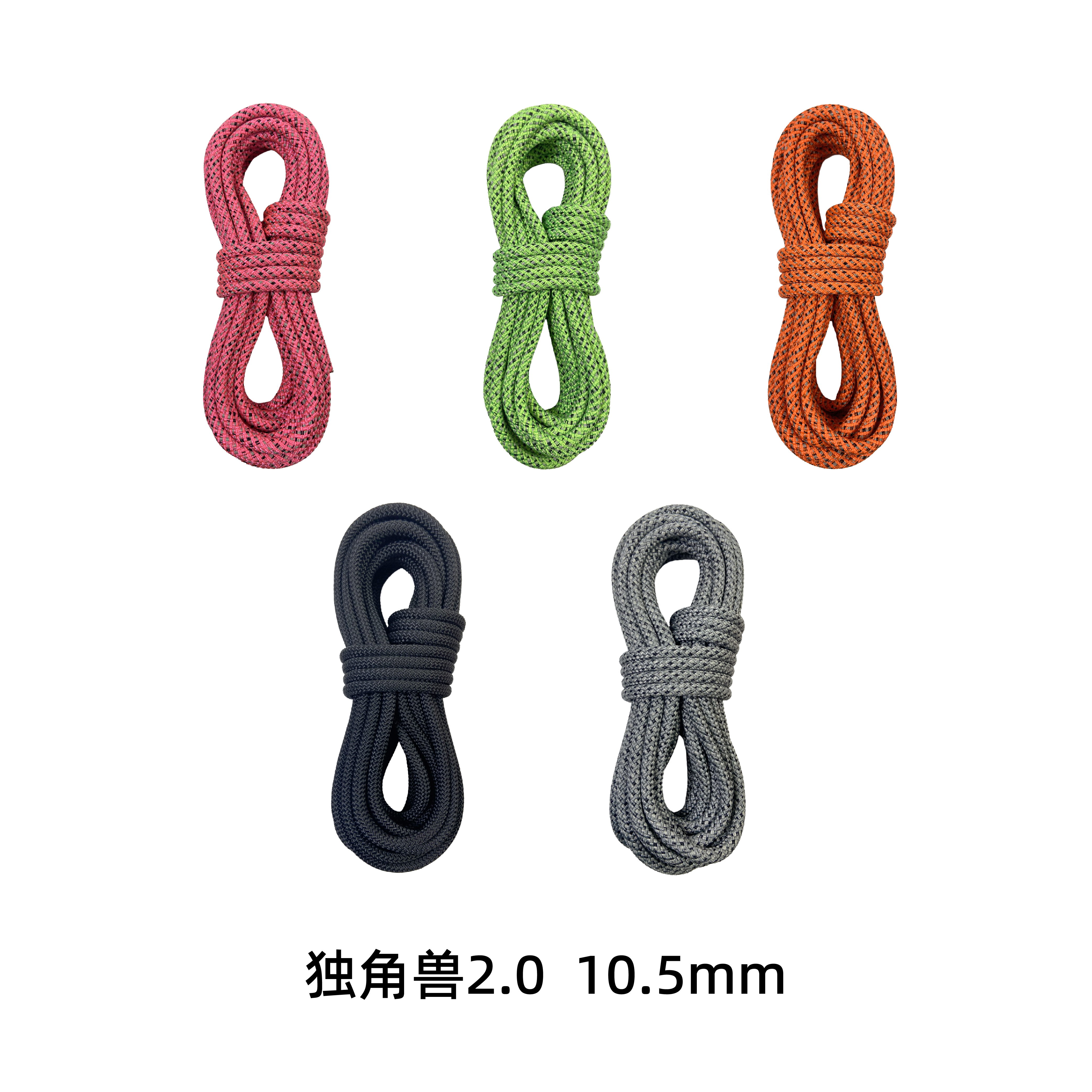 Xmonster极限兽半静力绳独角兽2.0/10.5mm 绳索正品 可定制长度