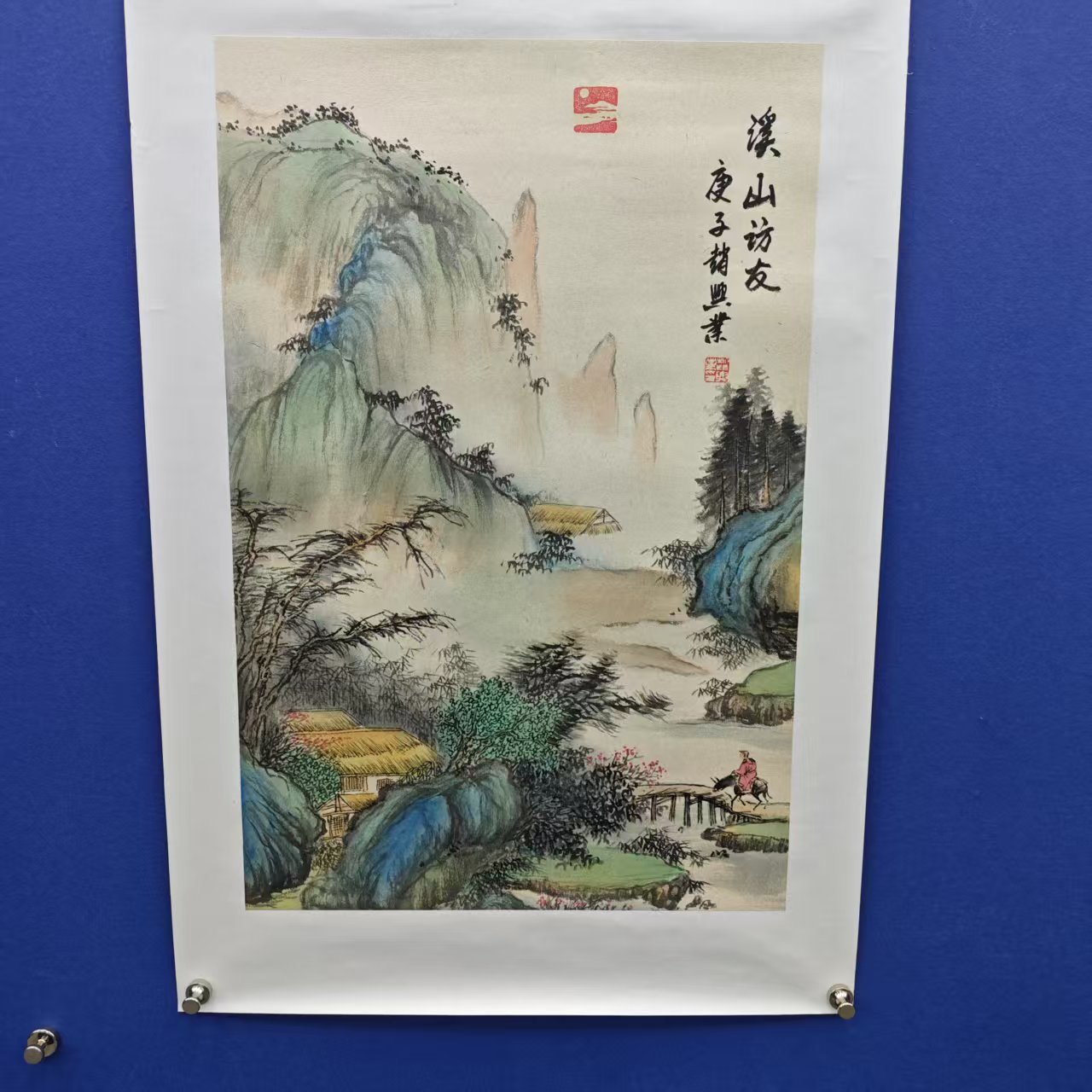 赵兴业《溪山访友》四尺三开 托裱  68*45cm -古墨堂