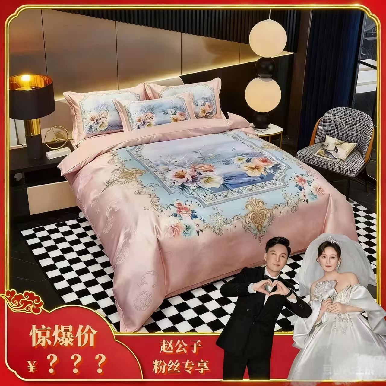 【赵总严选】欧式宫廷高端私人定制贡缎提花四件套  唐宫燕1