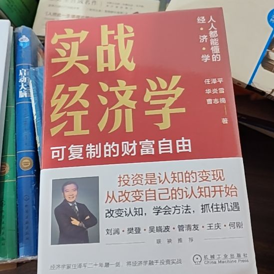 实战经济学闪购闪购