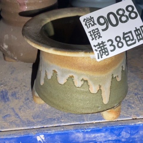 罐云**心9088 微瑕38包邮景德镇陶瓷