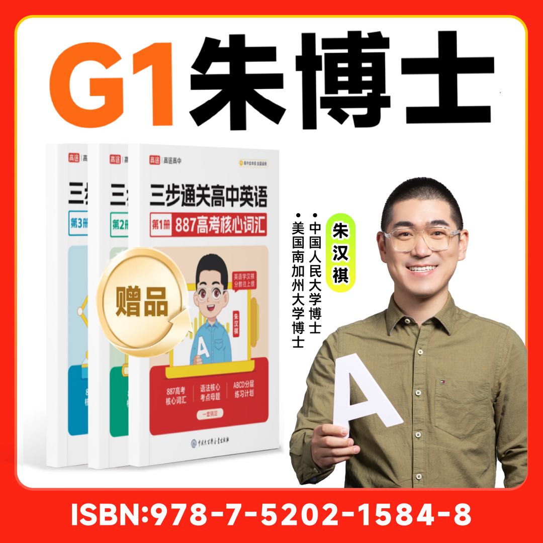 【朱博士】G1 系统规划