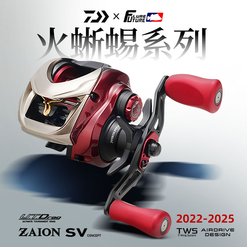 DAIWA/达亿瓦火蜥蜴路亚水滴轮AIR/70/103 SV泛用火子龙远投轮