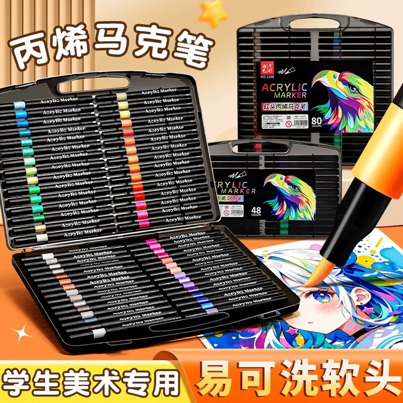 【升级容量】软头小黑盒丙烯马克笔儿童学生专用绘画笔可叠色可水洗