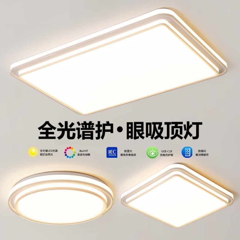 卧室圆形客厅双层长方形吸顶灯现代简约正方形全光谱护眼中山灯具