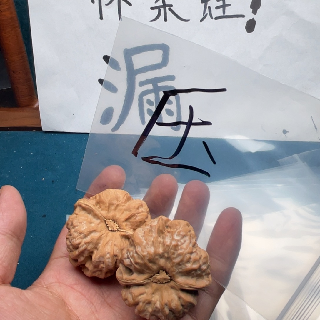 文玩核桃吊坠735735573573537537573735