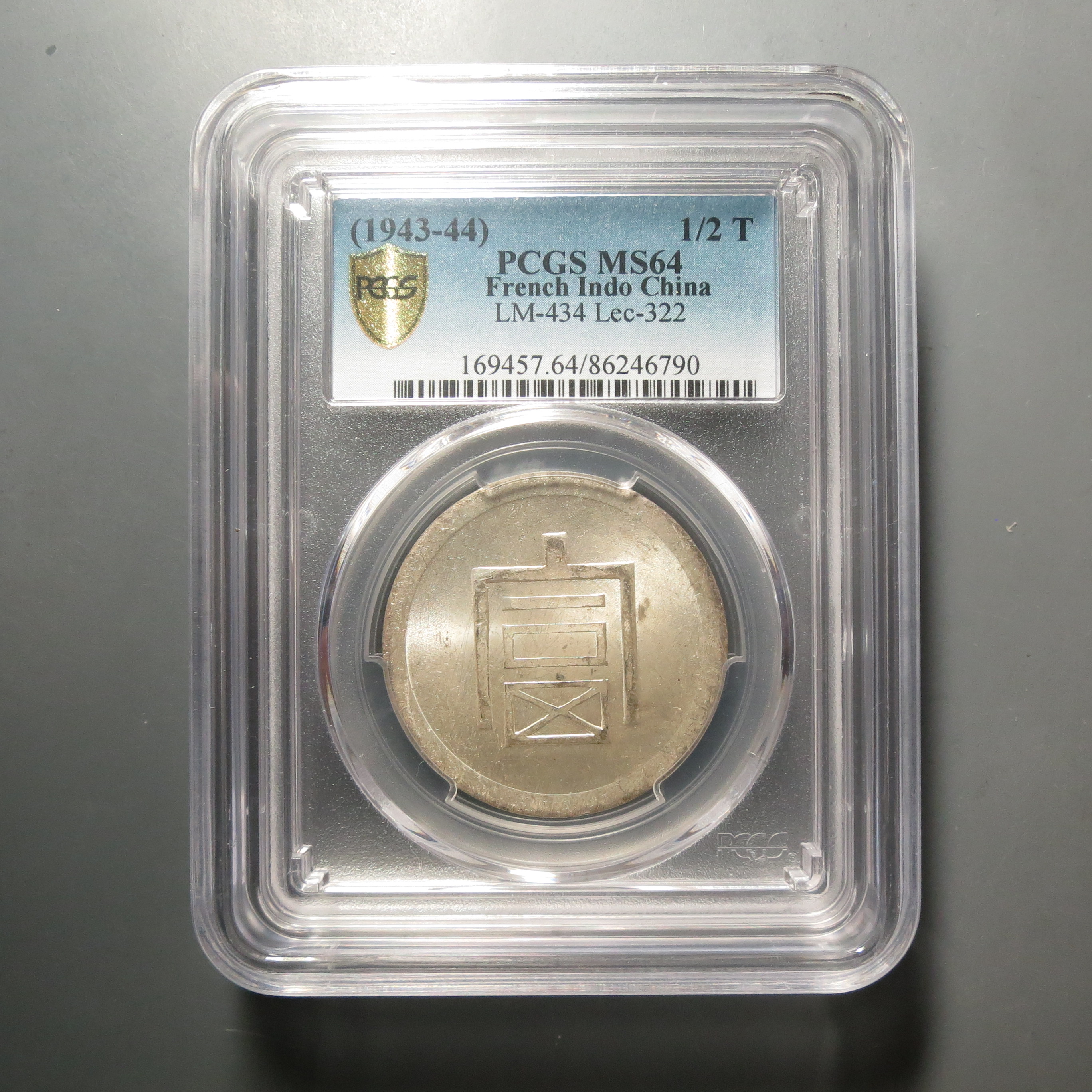 PCGS-MS62小富6790