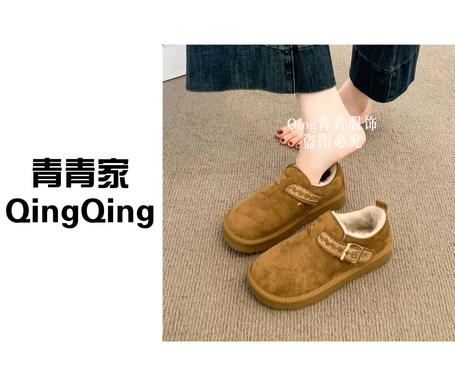 青青家【妙茉莉】时尚百搭超轻加绒设计感勃肯鞋-0470 
