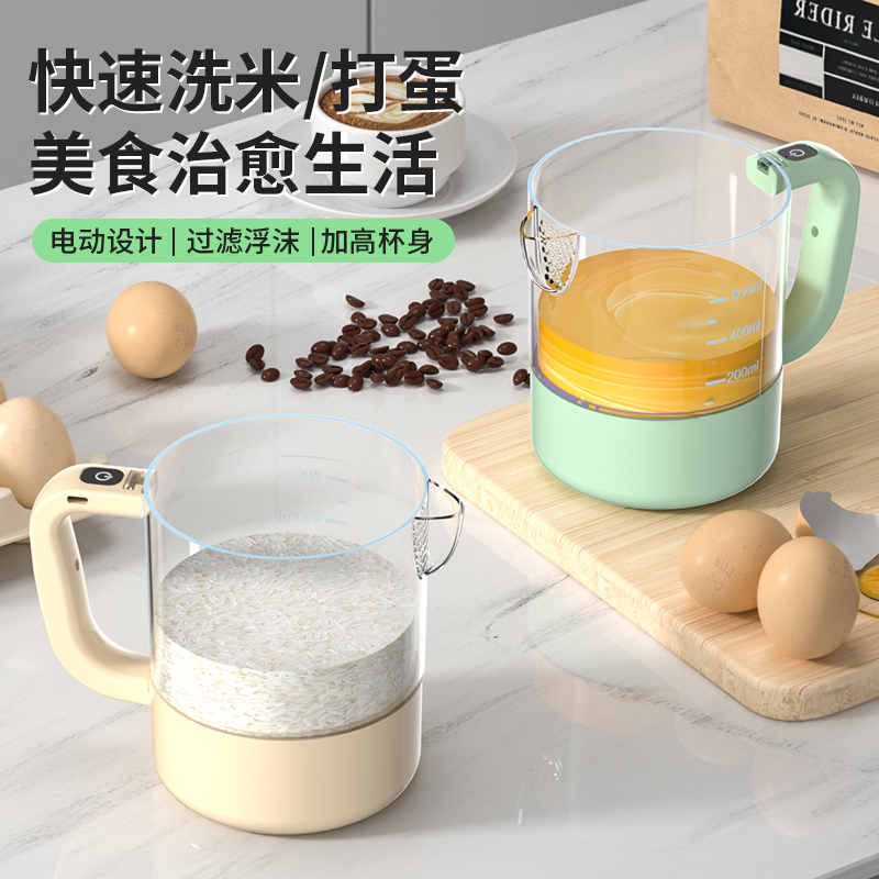 全自动电动搅拌器厨房淘米打蛋搅拌免手洗打发便捷淘五谷杂粮神器