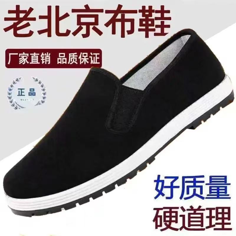 北京布鞋单鞋男款轻便加厚软底防滑春秋透气便宜男士休闲鞋