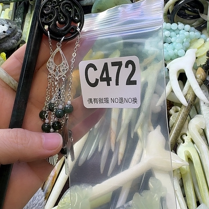 晶***晶蛇纹石玉合金发饰