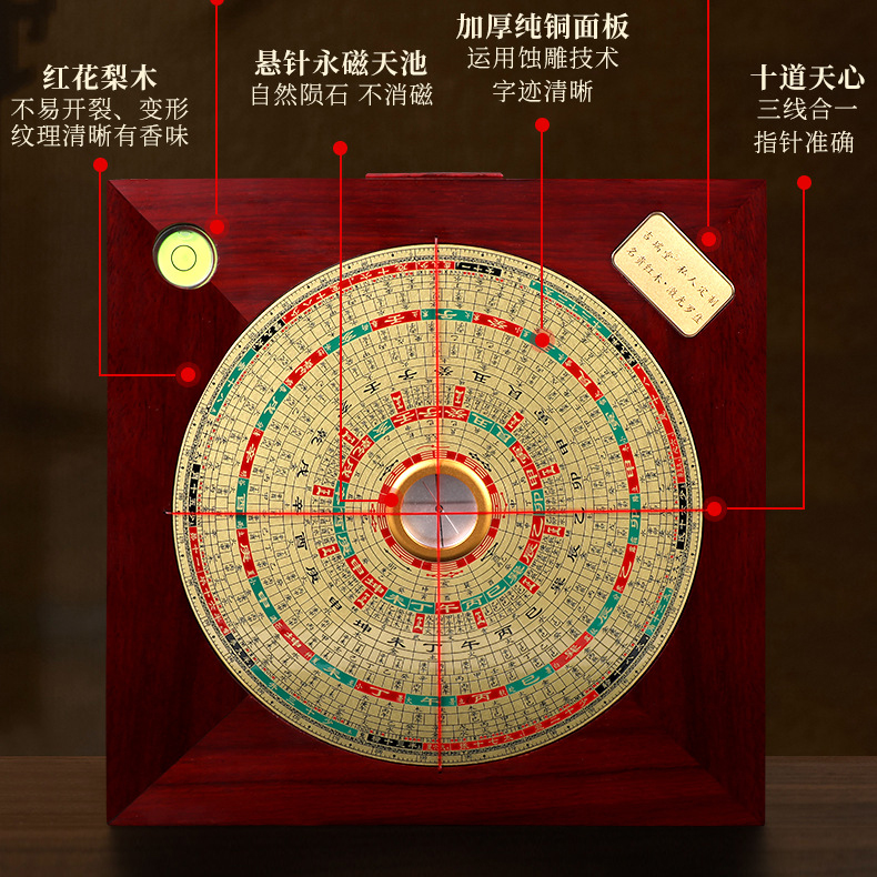 吉瑞堂八寸红梨花木罗盘专业三合盘带激光风水堪舆定向工具罗经仪