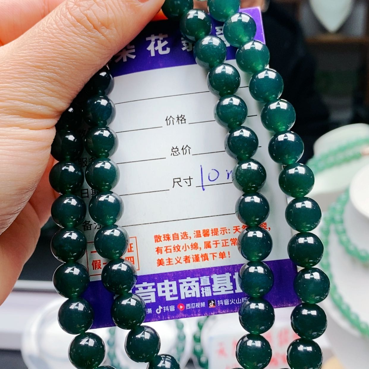 【闪购商品】翡翠手链未镶嵌翡翠