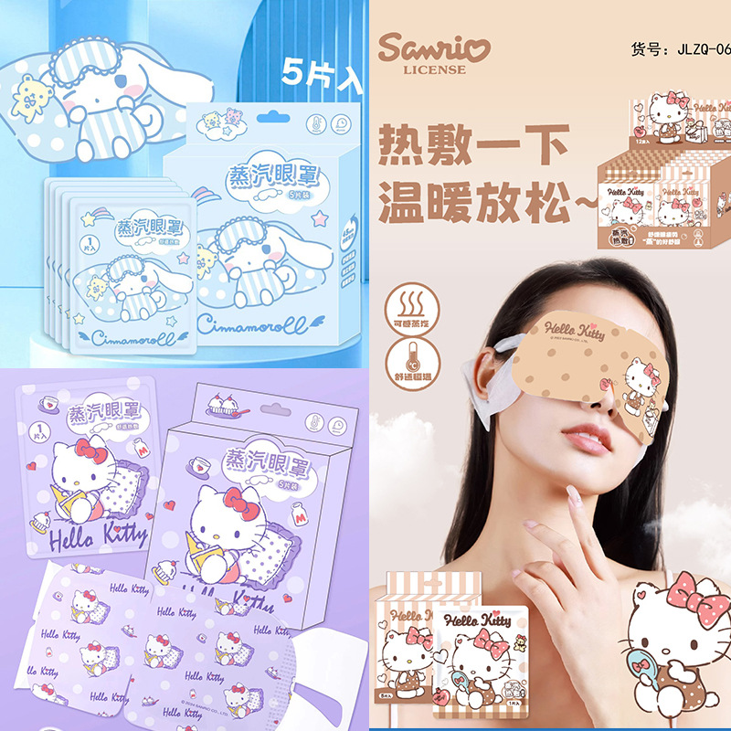 三丽鸥旅行睡眠卡通眼罩学生午休眼疲劳不压眼热敷眼罩