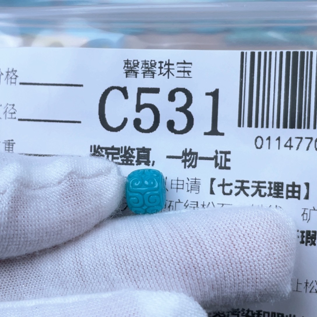 山***丶绿松石未镶嵌颈饰