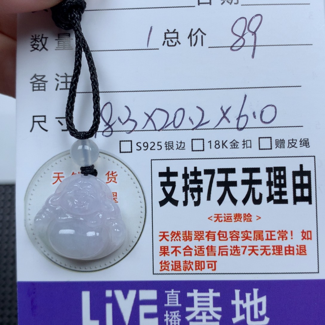 翡翠未镶嵌颈饰天然