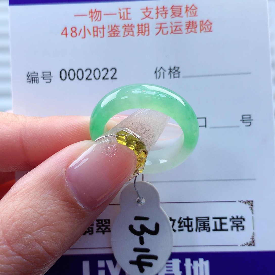 翡翠戒指未镶嵌缅甸