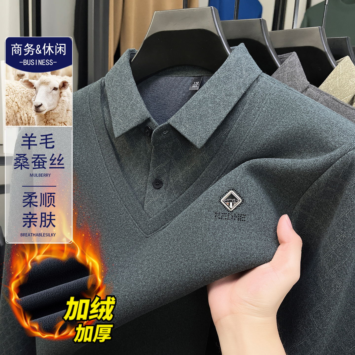 ZCAPAUL/芝加保罗冬季加绒加厚假两件上衣冬季男士保暖长袖打底衫