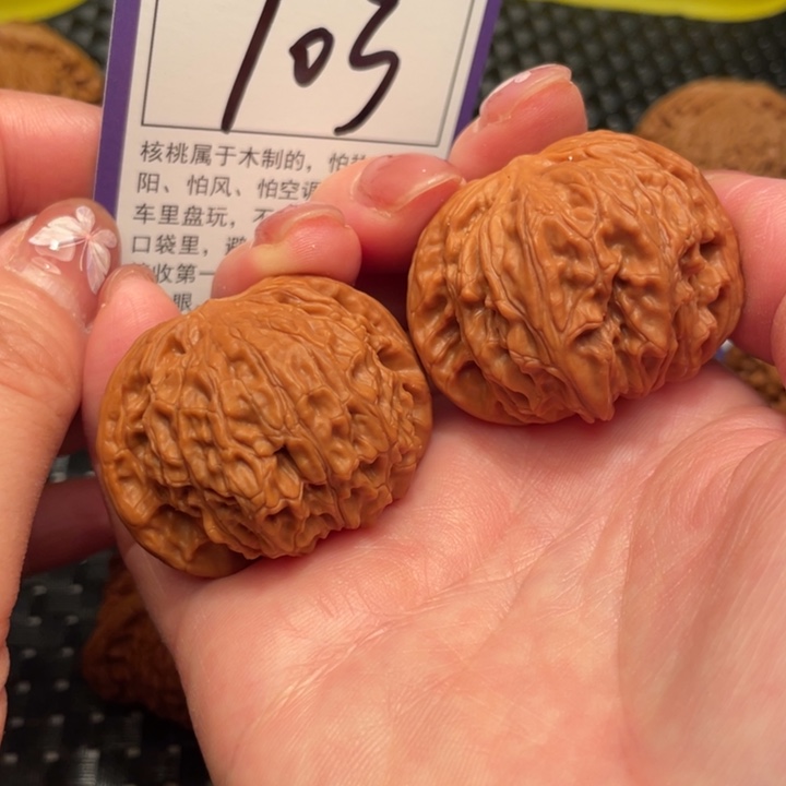 文玩核桃把件41磨盘703