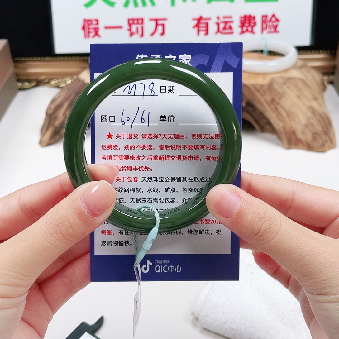 羽***蝶和田玉未镶嵌手镯