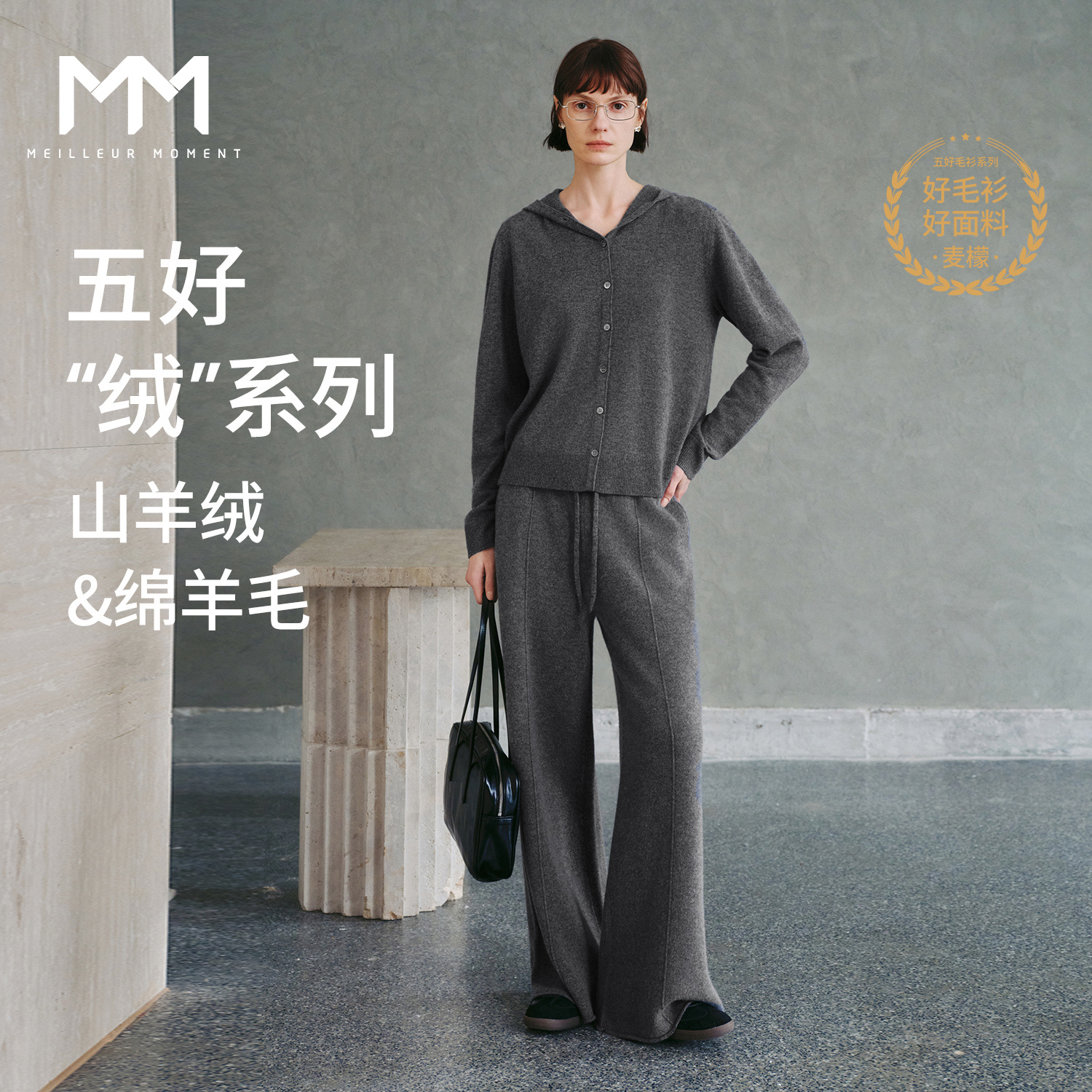 MM麦檬90羊毛10羊绒休闲针织上衣25秋冬新款5GA934831