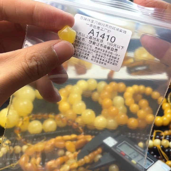 琥珀珠宝奇石未镶嵌