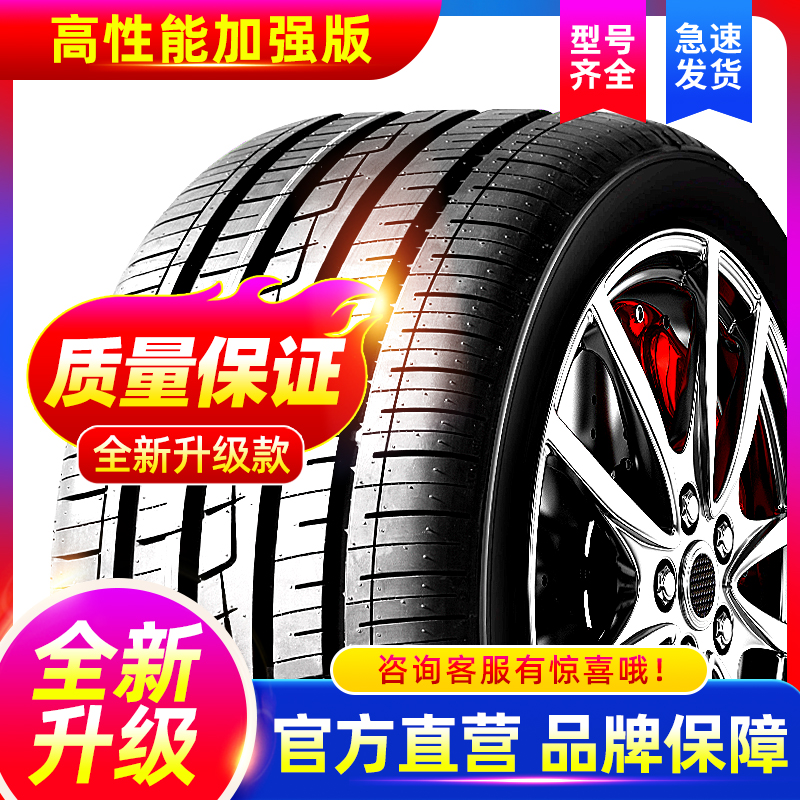 18寸加厚耐磨 静音舒适 高性能