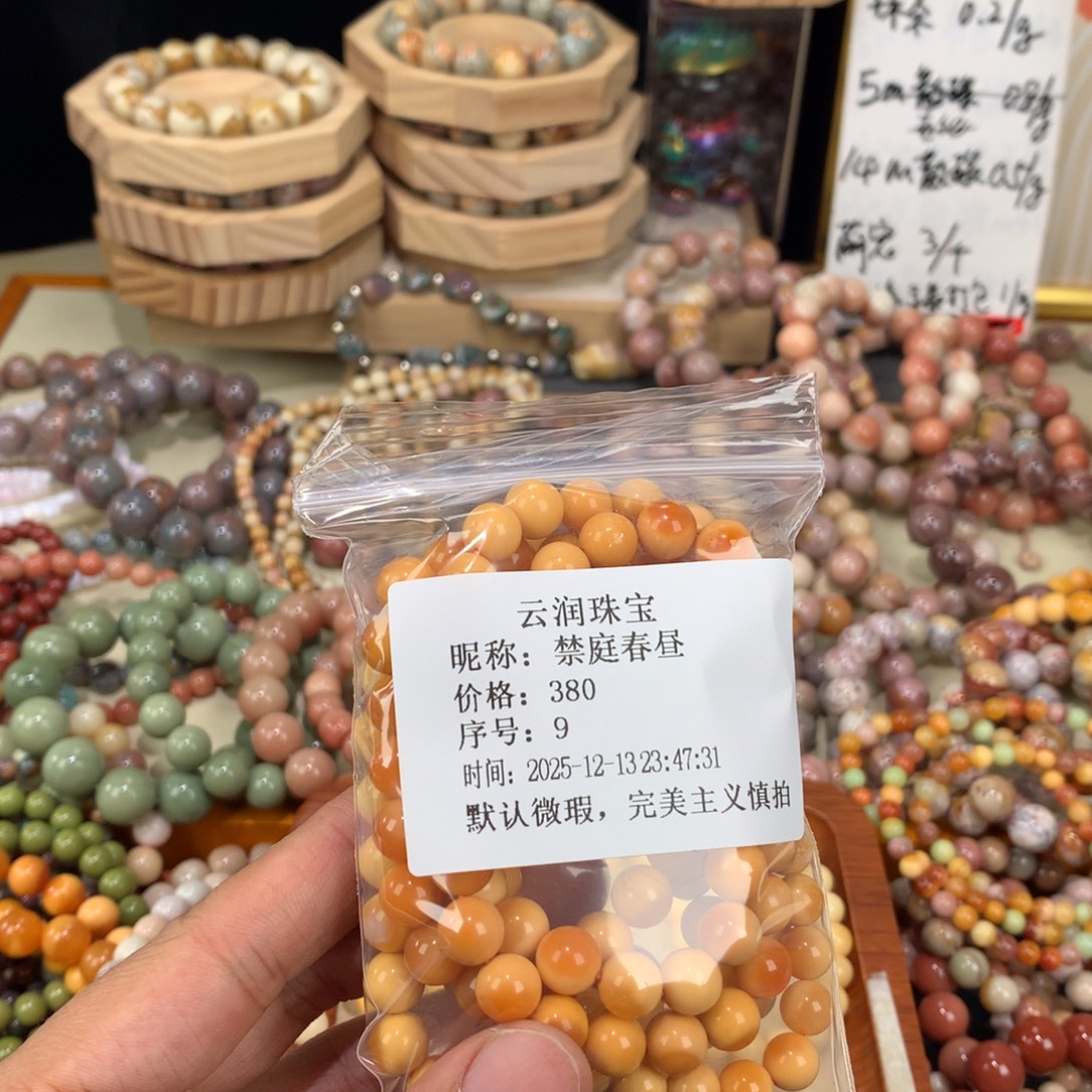 石英质玉（黄龙玉）未镶嵌手链