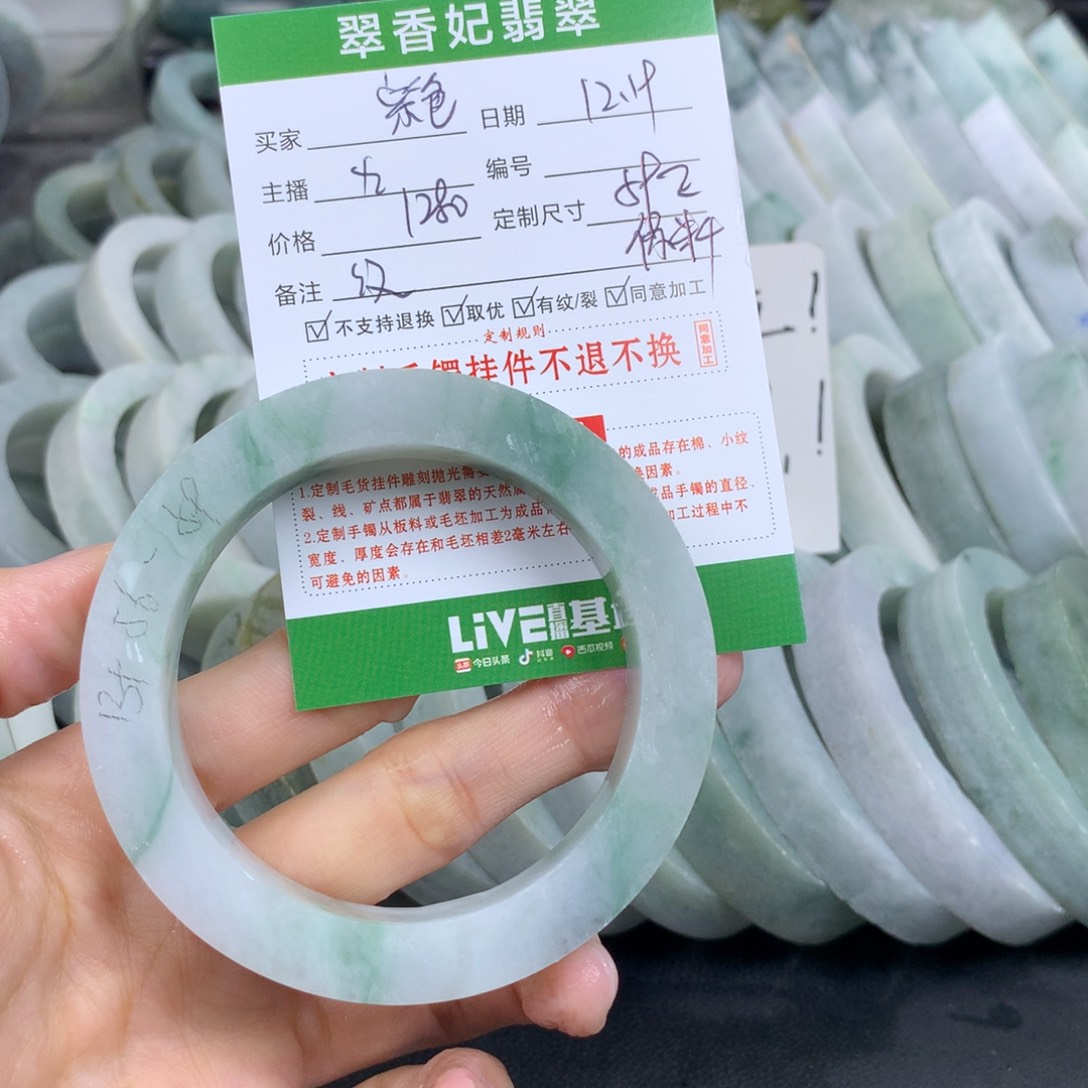 姊***姊定制翡翠未镶嵌翡翠手镯定制