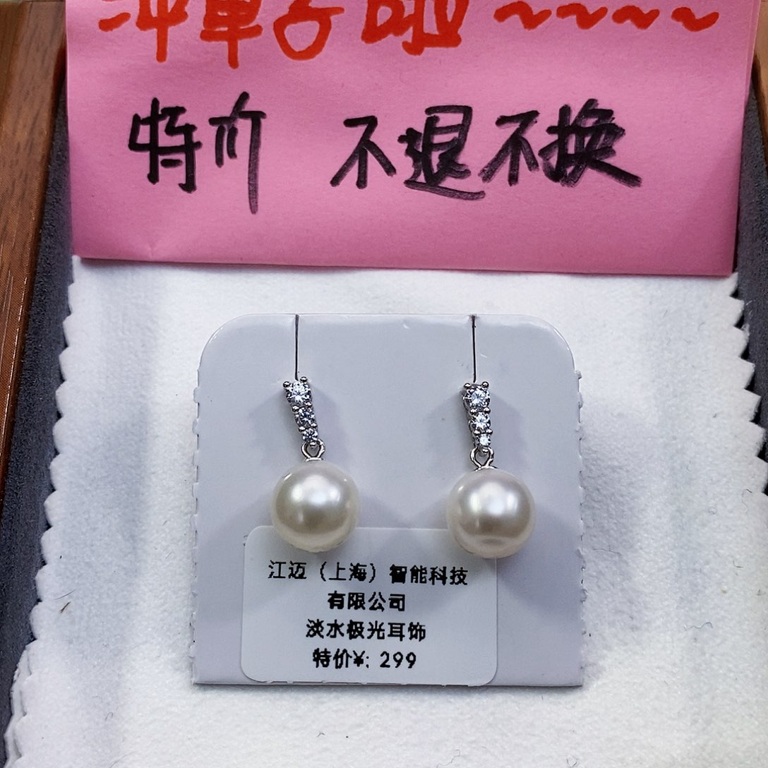 淡水珍珠特价不退不换8.5-9mm银S925镶嵌