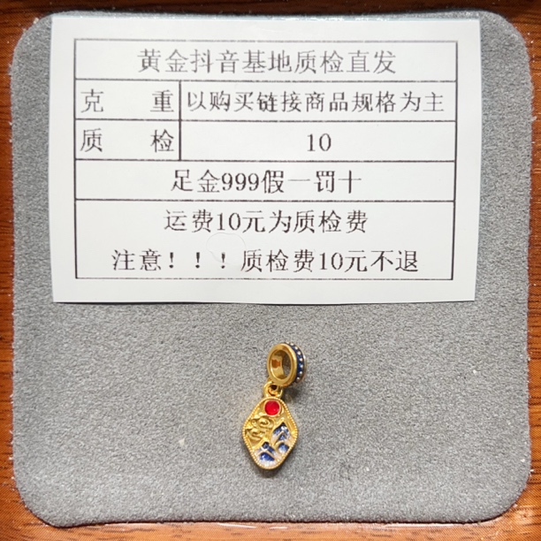 足金999烧蓝5D硬金祥云千里江山滴流