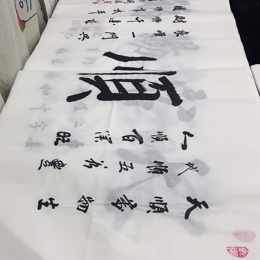 书法老师精品书法