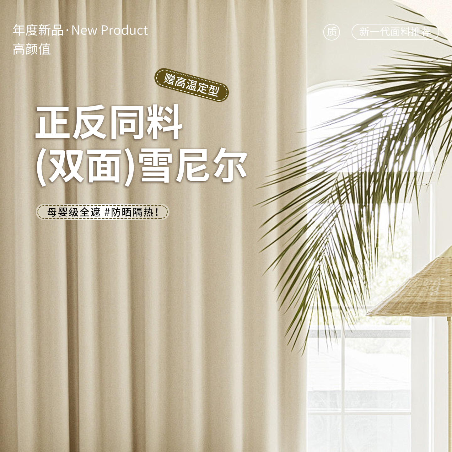 双面雪尼尔加厚全遮光窗帘轻奢高级感适用于客厅卧室