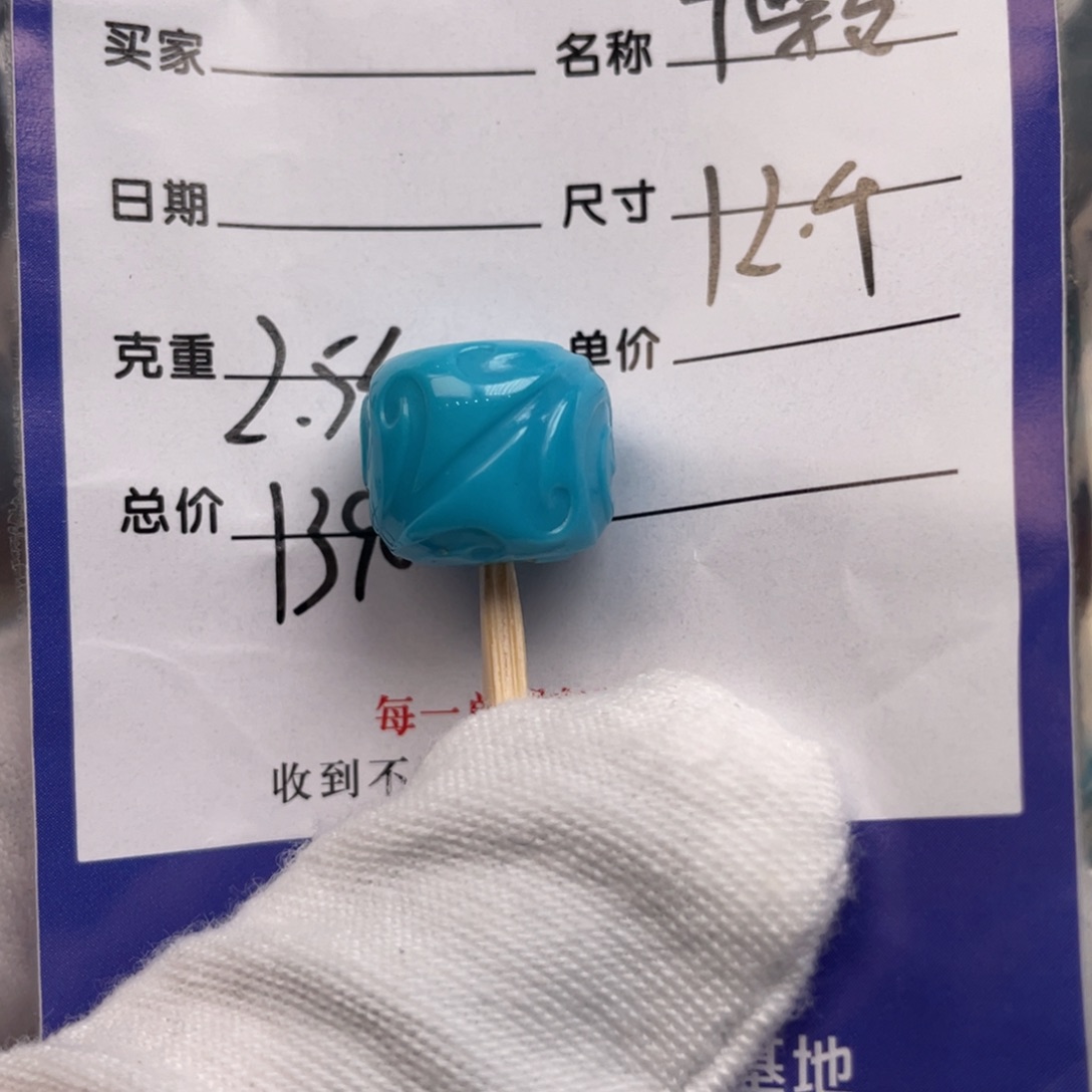 未镶嵌绿松石配饰