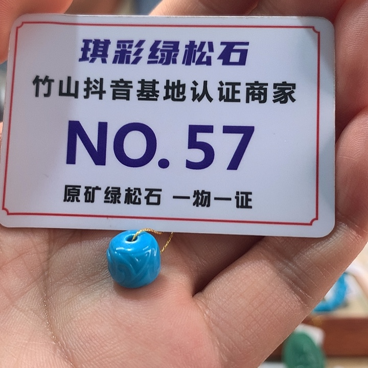 绿松石未镶嵌珠宝奇石