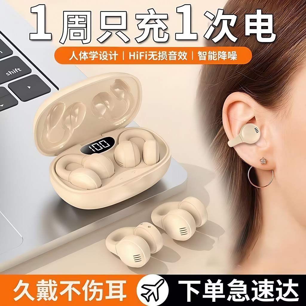 【顺丰速度次日达】夹耳式不入耳骨传导新款蓝牙耳机无线运动长续航