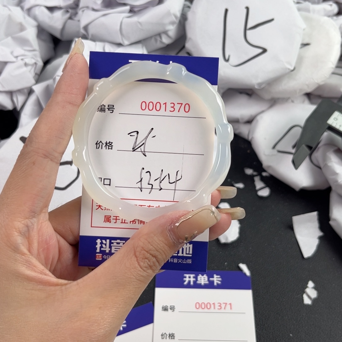 玛瑙/玉髓手镯未镶嵌1370