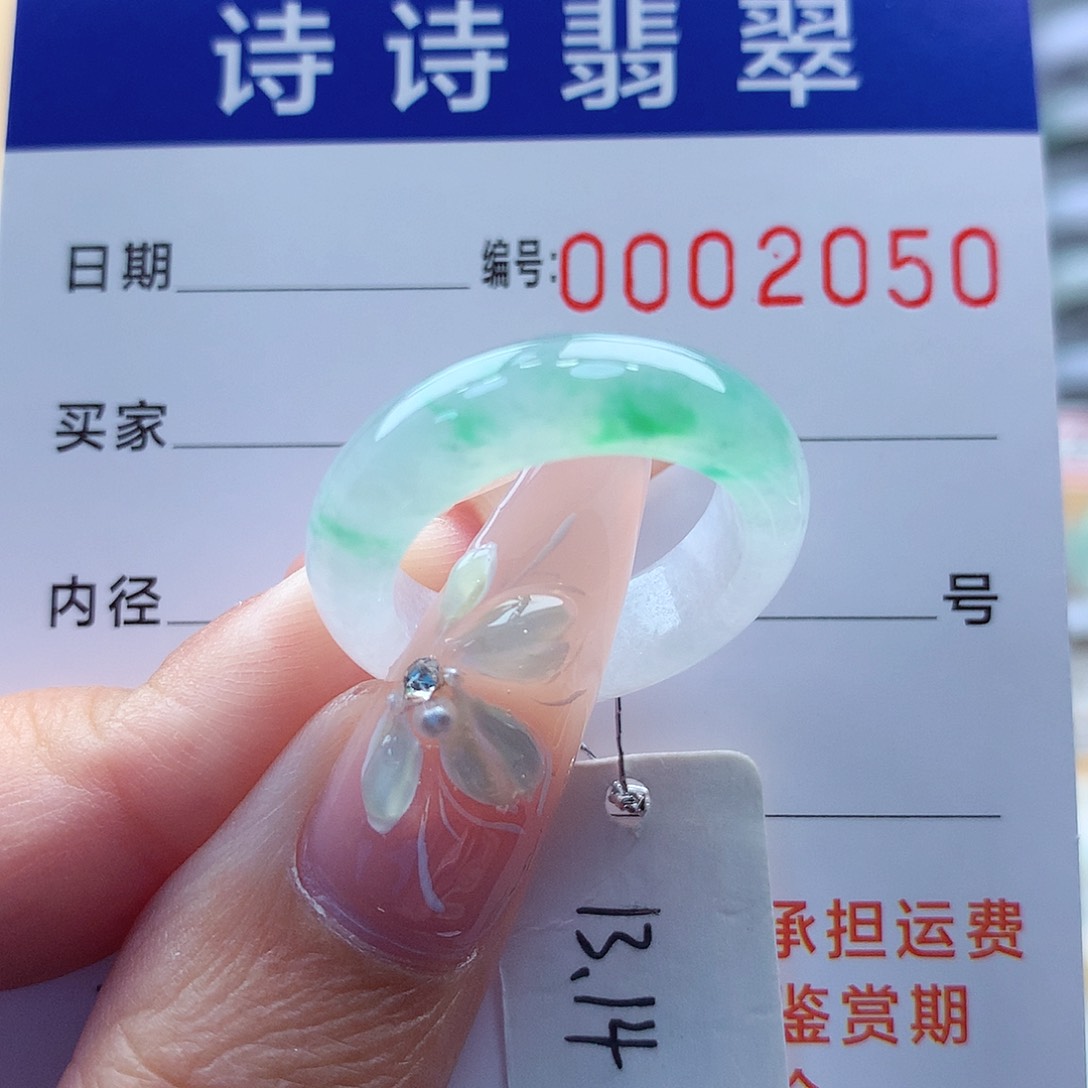 翡翠戒指未镶嵌缅甸A货