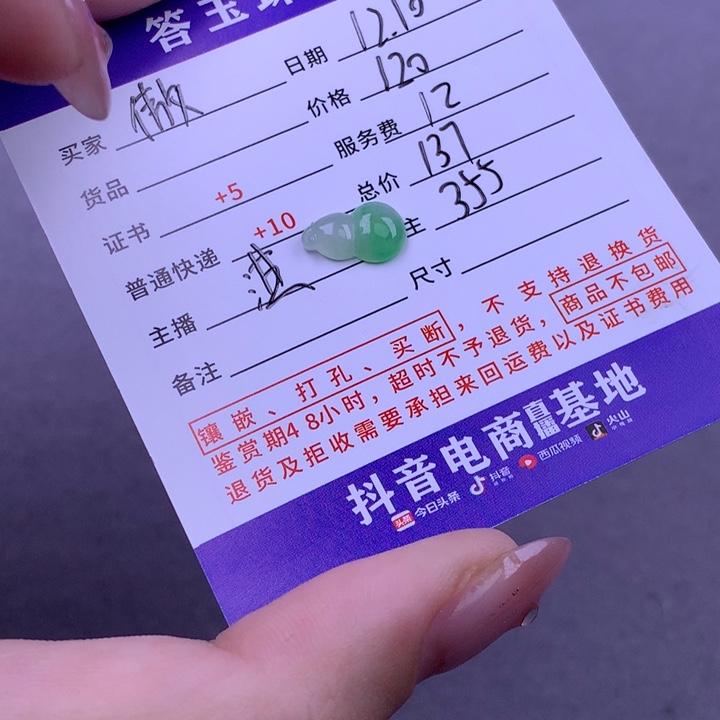 未镶嵌挂件翡翠傲*