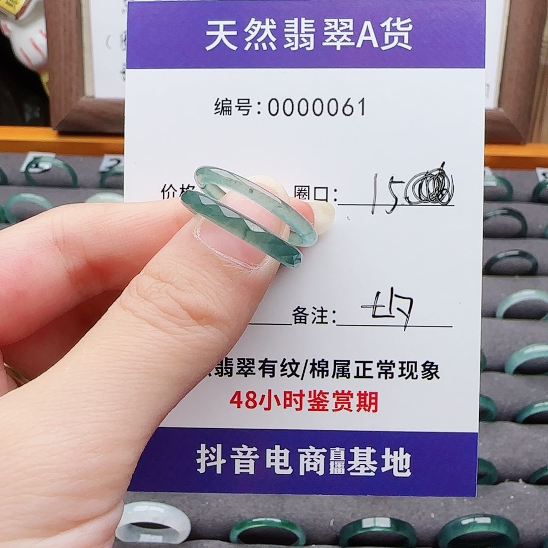 未镶嵌戒指翡翠宛*