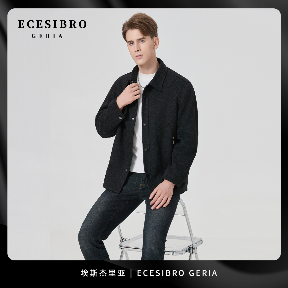 【羊毛呢系列】冬季男士舒适轻熟风肌理感绵羊毛翻领简约夹克J1071