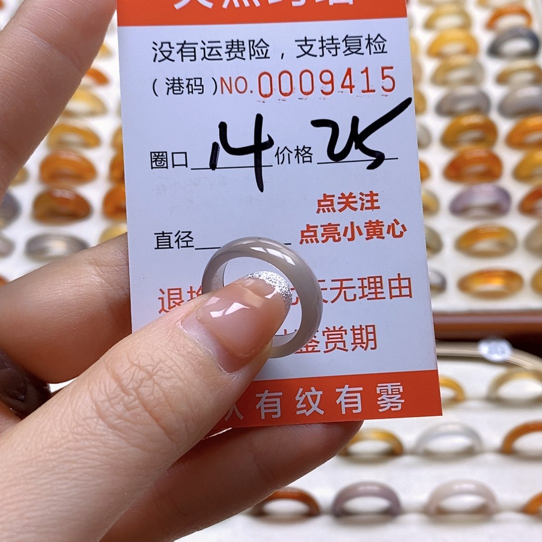 玛瑙/玉髓戒指合金