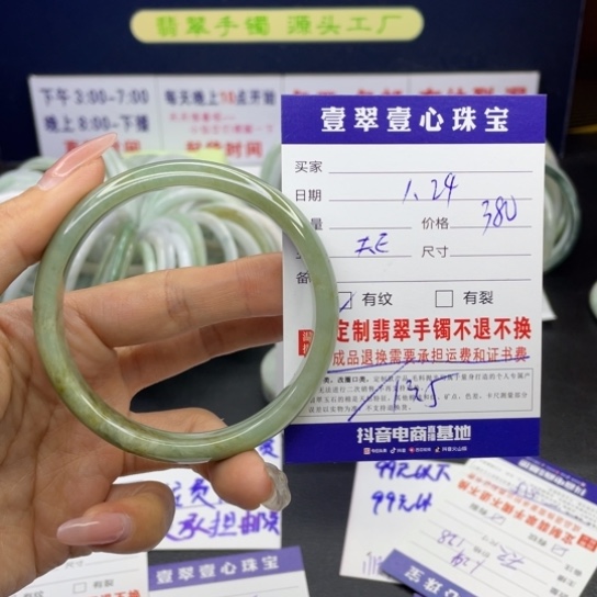【闪购商品】翡翠手链未镶嵌翡翠手镯翡翠a货
