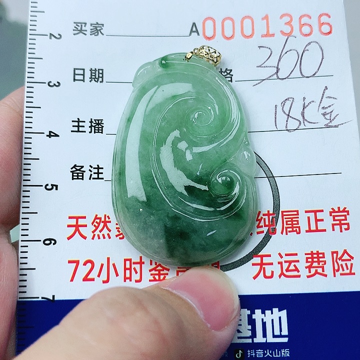 翡翠颈饰18K金镶嵌翡翠
