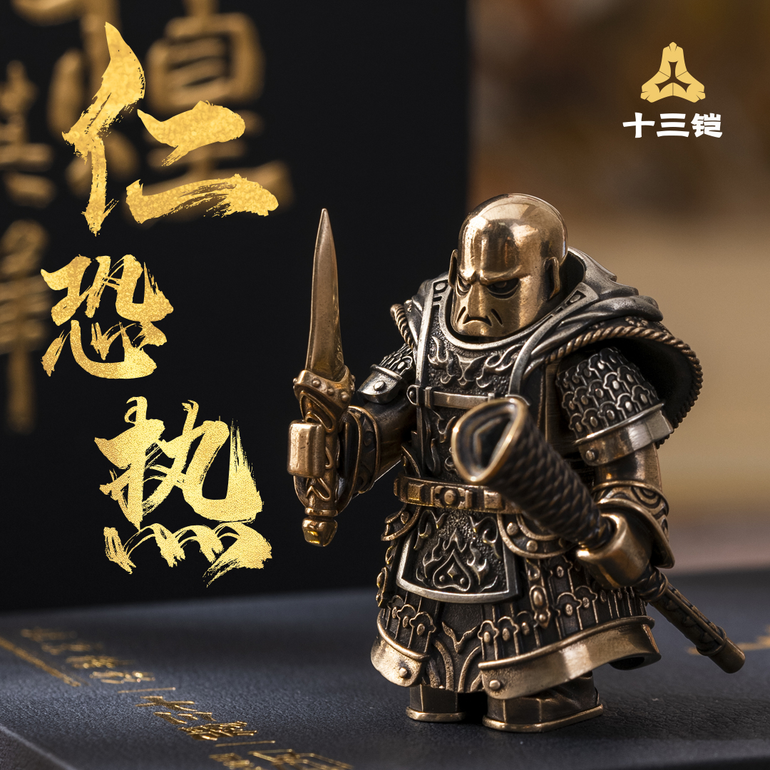 仁恐热·敦煌英雄中的反派·黄铜可拆卸小兵人·小众文玩·可麒麟摆件